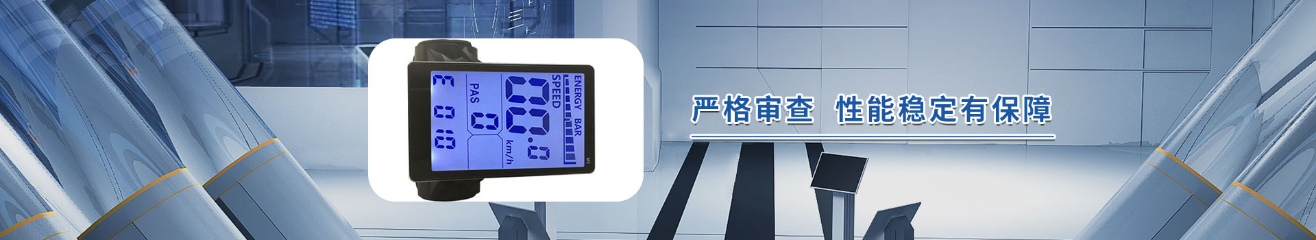 鋰電儀表