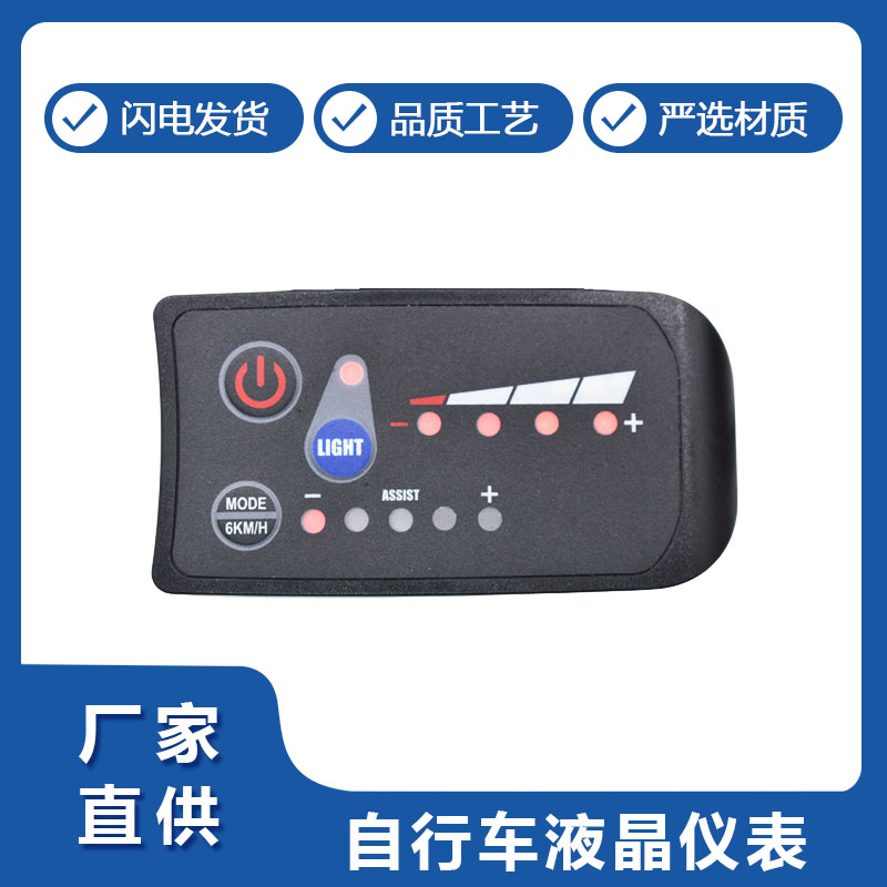 自行車液晶儀表功能介紹：除了速度，還有哪些實(shí)用信息？