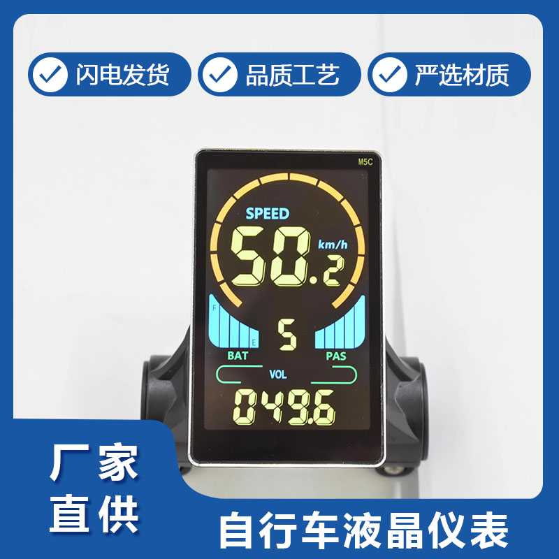 M5C自行車(chē)智能液晶儀表