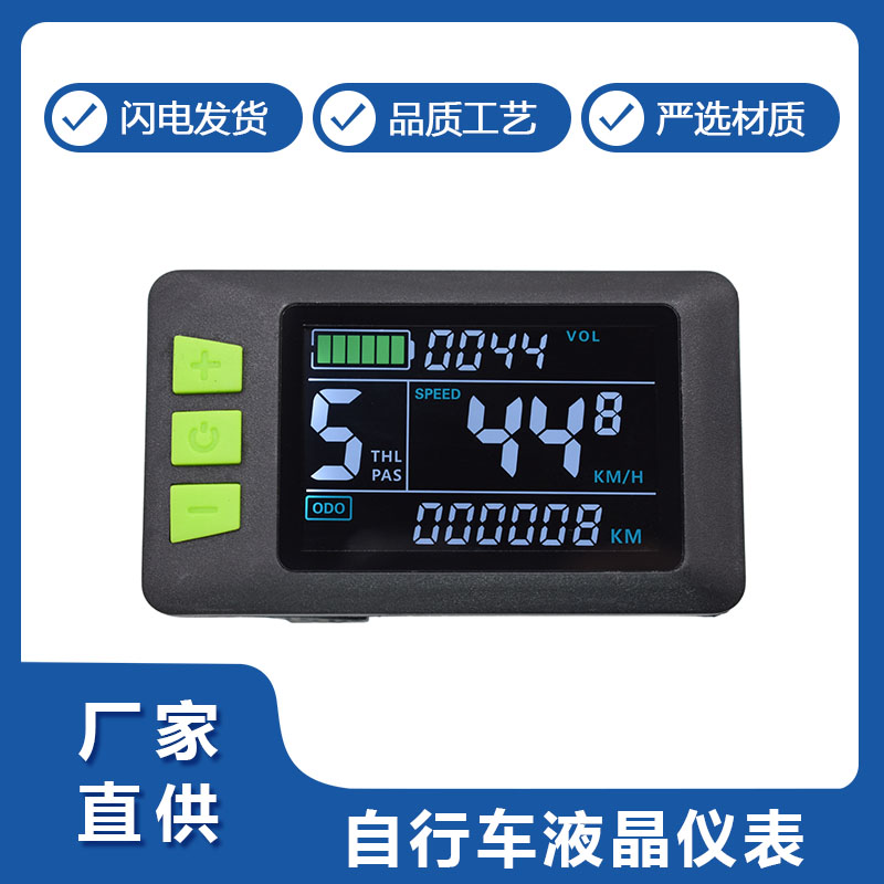 P3C智能液晶儀表顯示器