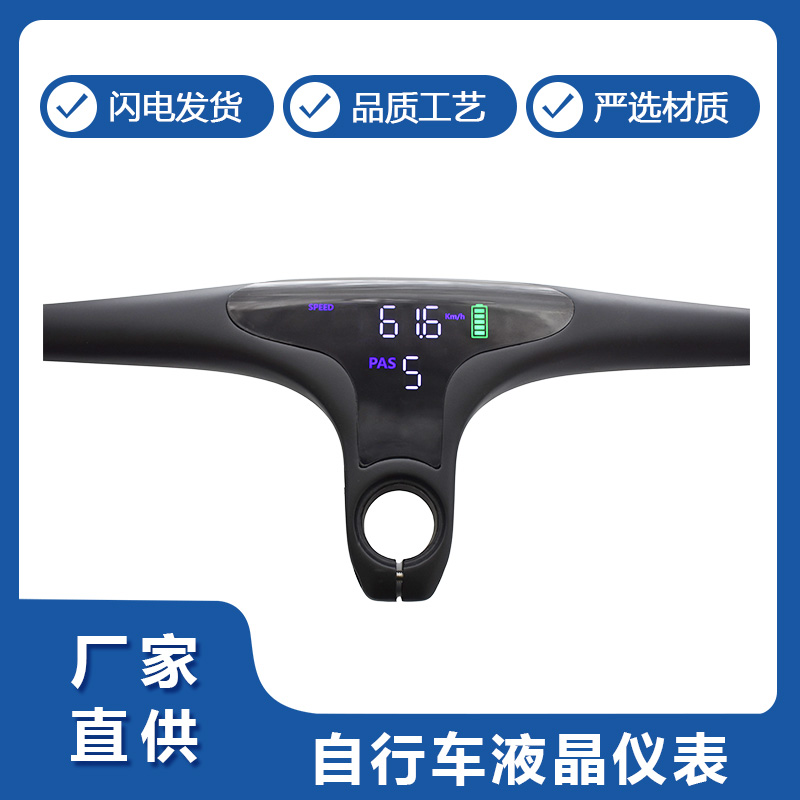 車把嵌入式LED-LB1液晶儀表顯示器