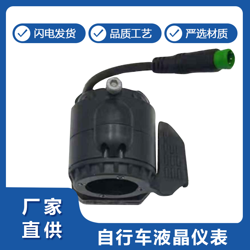 攜手跨界伙伴，拓展自行車(chē)電子剎車(chē)把應(yīng)用場(chǎng)景